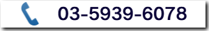 tel:03-5933-6967